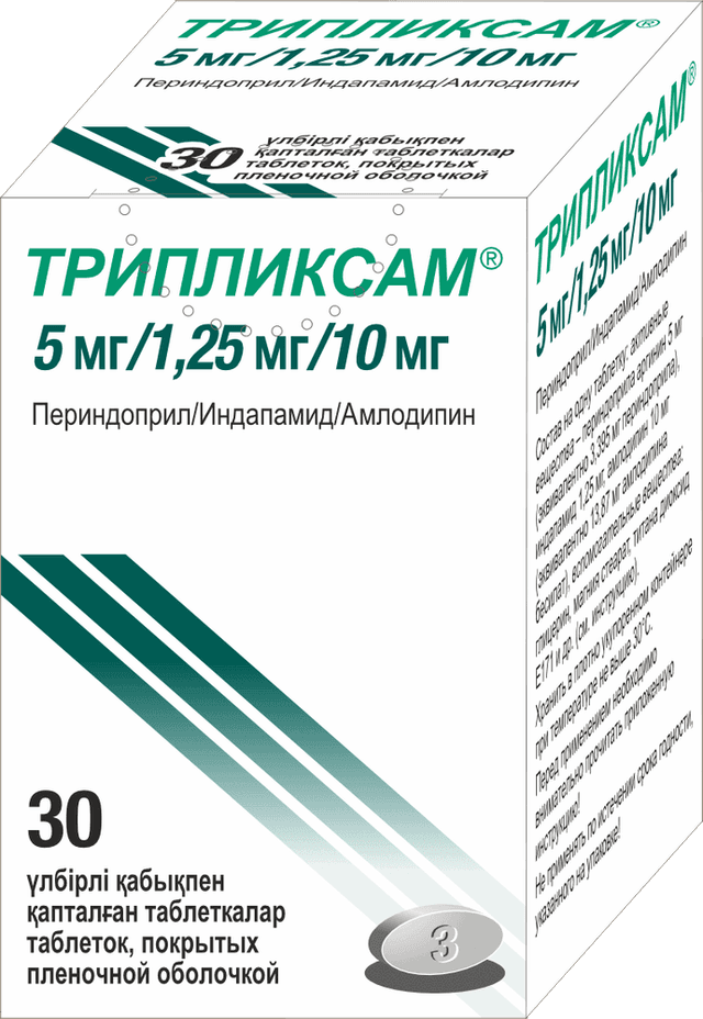 Трипликсам®