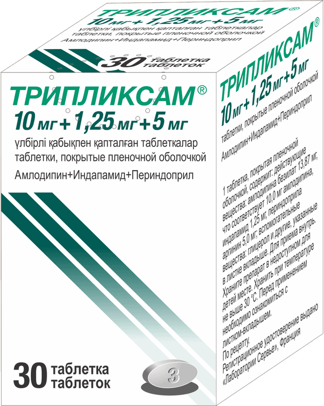Трипликсам®