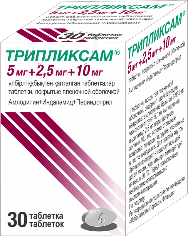 Трипликсам®
