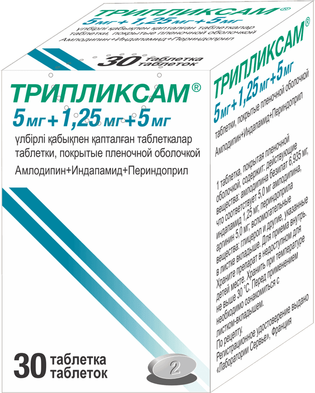 Трипликсам®